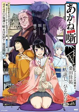 剑雨长安 国风武侠动漫